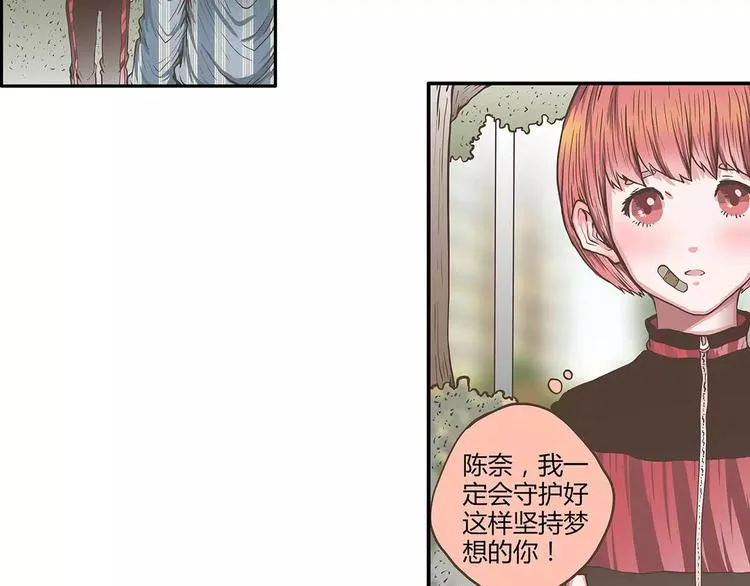 第42话 萌萌的邀请 第20页