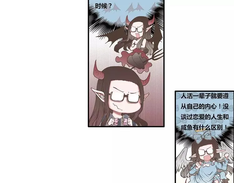 第42话 萌萌的邀请 第55页