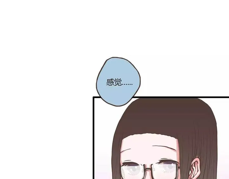 第41话你愿意做我的手办模特吗 第22页