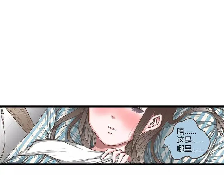 第41话你愿意做我的手办模特吗 第64页