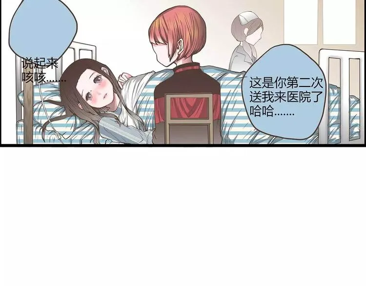 第41话你愿意做我的手办模特吗 第73页