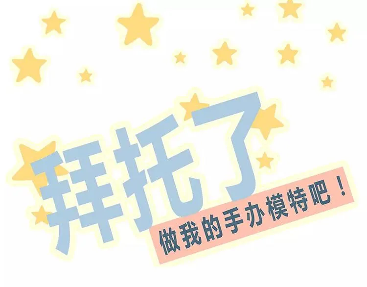 第38话 天曦的内心 第3页