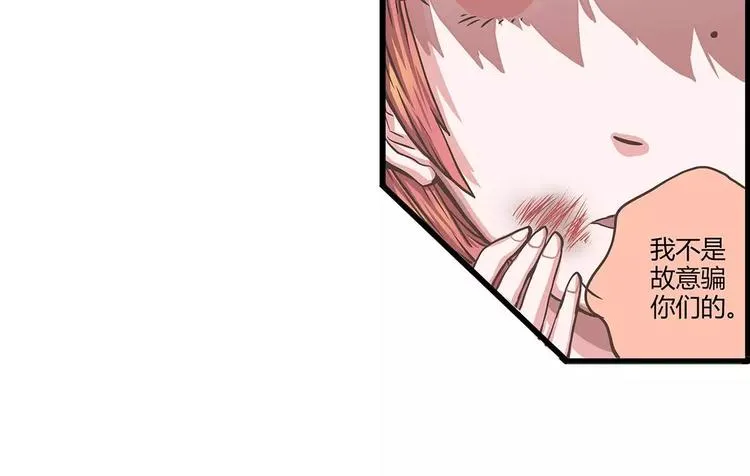 第38话 天曦的内心 第9页