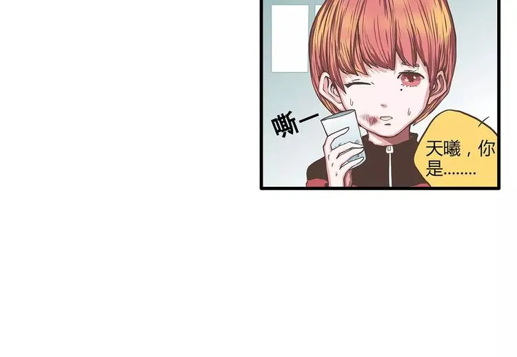 第38话 天曦的内心 第19页