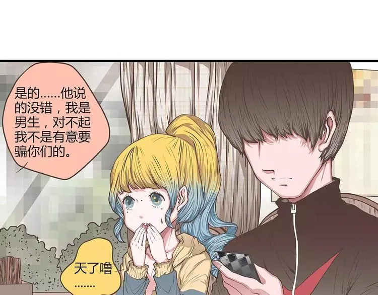 第38话 天曦的内心 第20页