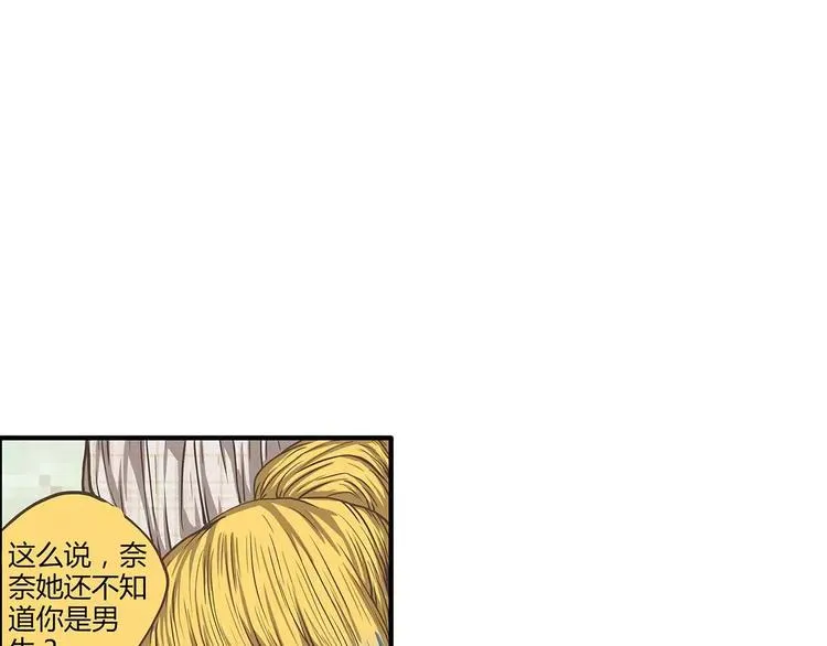 第38话 天曦的内心 第22页
