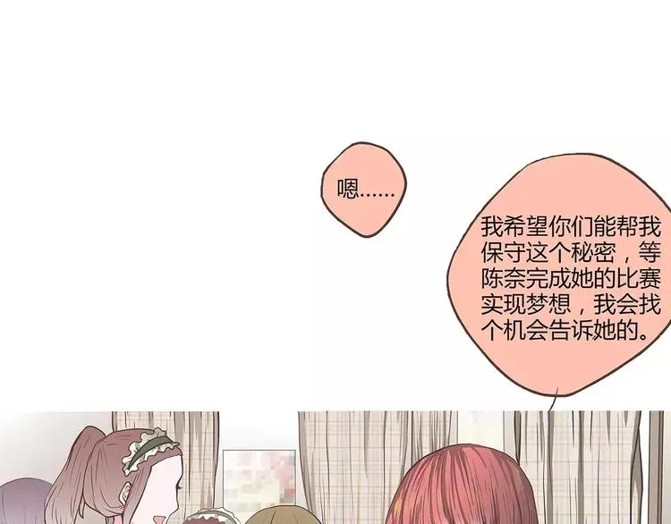 第38话 天曦的内心 第26页