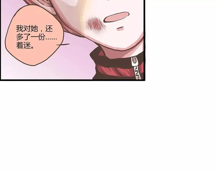 第38话 天曦的内心 第33页