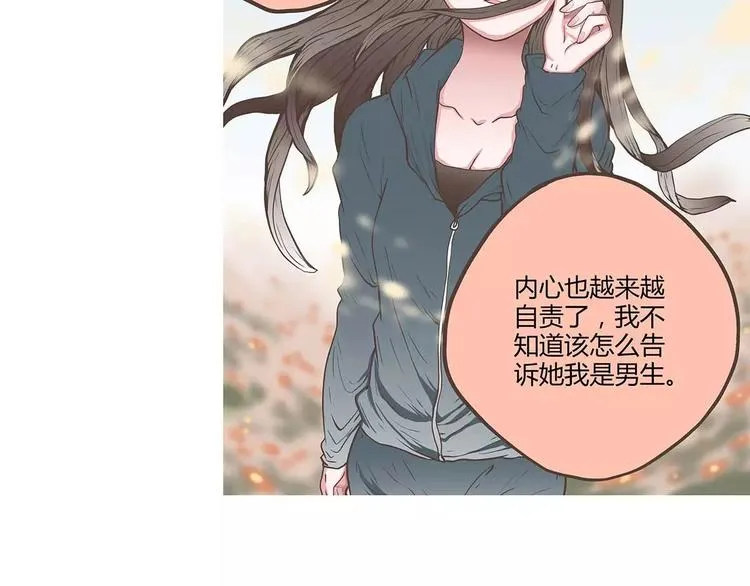 第38话 天曦的内心 第36页