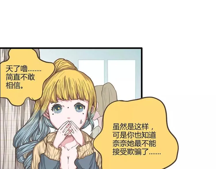 第38话 天曦的内心 第40页
