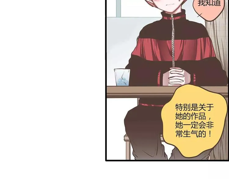 第38话 天曦的内心 第44页