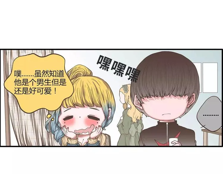 第38话 天曦的内心 第50页