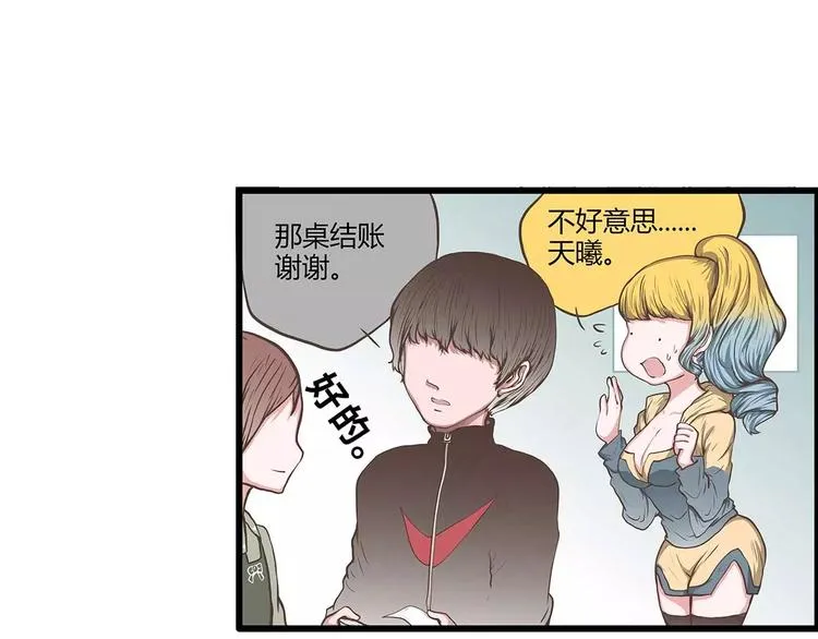 第38话 天曦的内心 第59页
