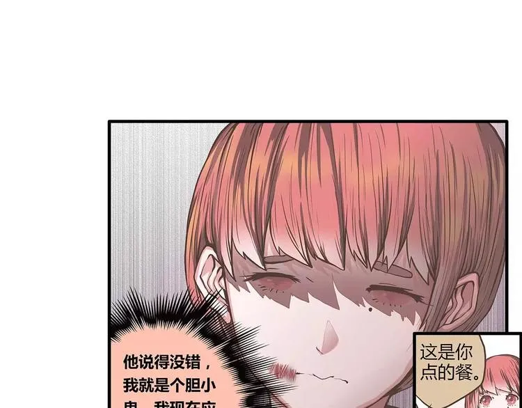 第38话 天曦的内心 第63页