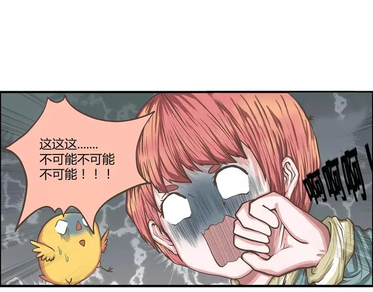 第36话 最后一次的反抗 第24页