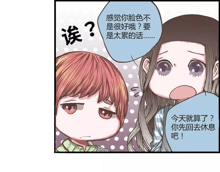 第34话 渣男要不得 第8页