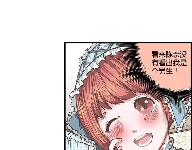 第34话 渣男要不得 第38页