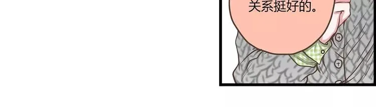 第33话 福尔摩斯奈 第40页