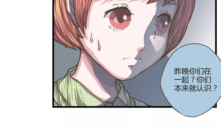 第32话 不速之客 第12页