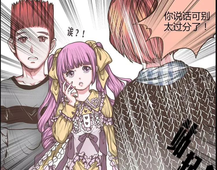 第29话 兄弟重要还是女友重要 第29页