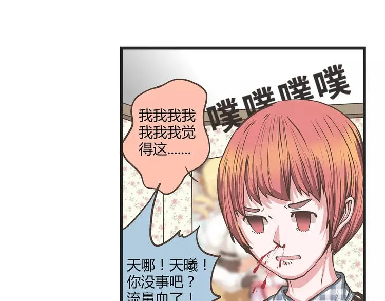 第27话 鸡冻的换装时刻！ 第39页