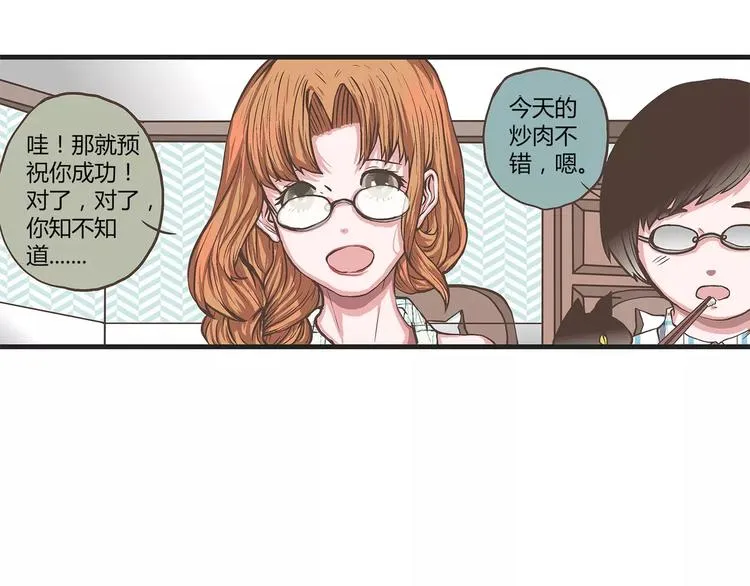 第27话 鸡冻的换装时刻！ 第71页