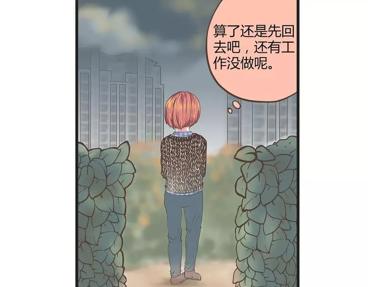 第27话 鸡冻的换装时刻！ 第77页