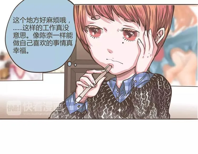 第26话 美梦？噩梦？ 第29页