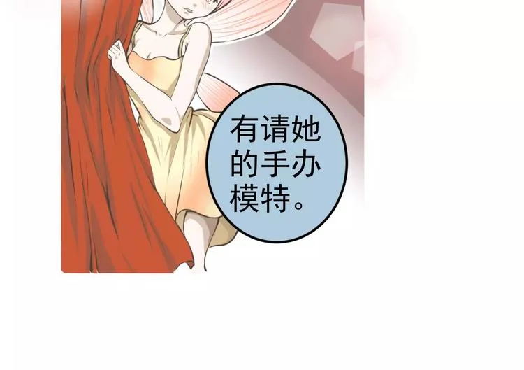 第2话 意外的相遇与相遇后的意外 第44页