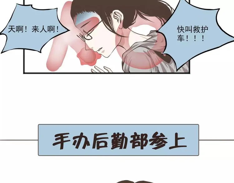 第2话 意外的相遇与相遇后的意外 第66页