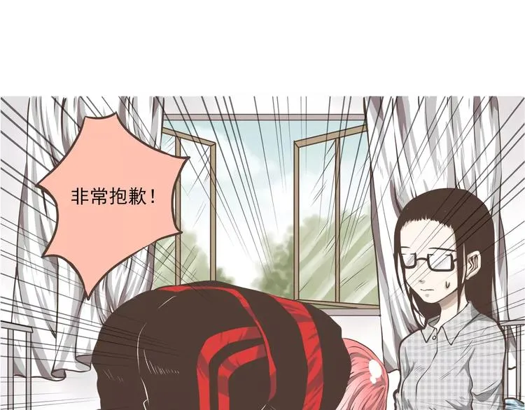 第3话 拜托了，做我的手办模特吧！ 第30页
