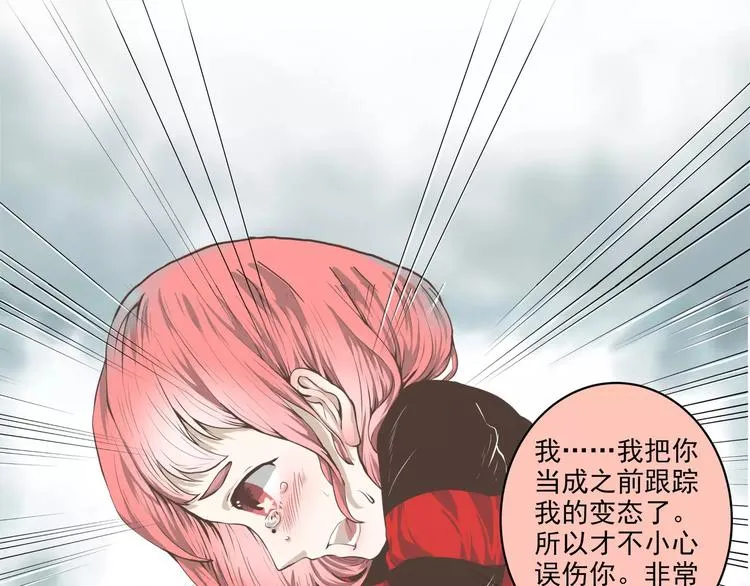第3话 拜托了，做我的手办模特吧！ 第33页