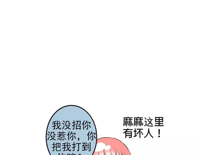 第3话 拜托了，做我的手办模特吧！ 第45页