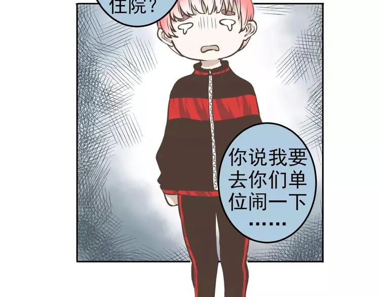 第3话 拜托了，做我的手办模特吧！ 第46页