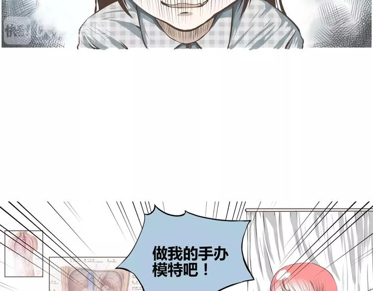 第3话 拜托了，做我的手办模特吧！ 第50页