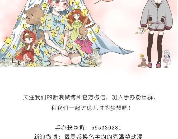 第4话 误入次元门 第60页