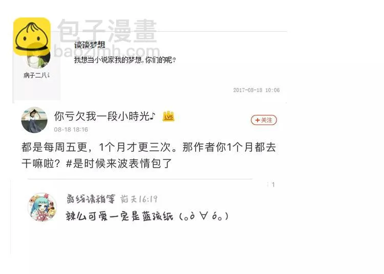 第5话 羞耻着装的初尝试 第52页