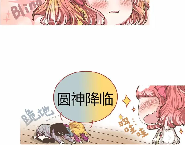第10话 大圆神再世 第39页