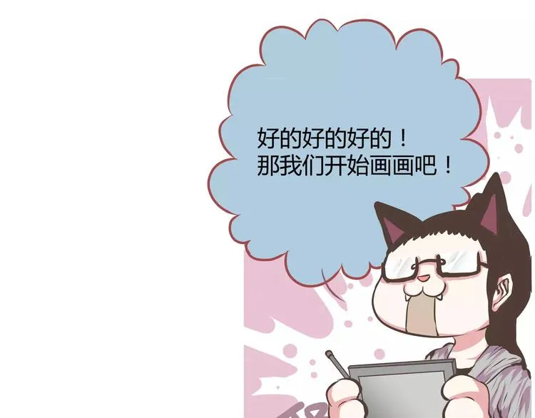 第11话 来吧！一起燥起来 第24页