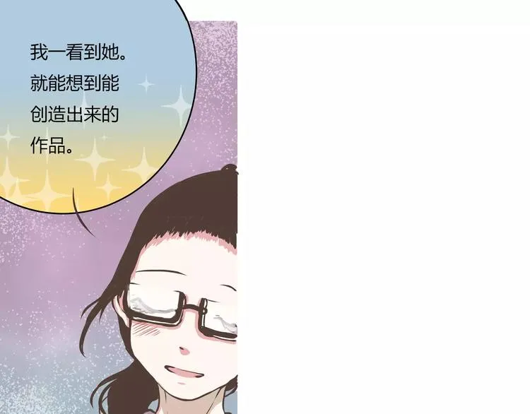 第12话 肖天曦：其实我有个大象朋友 第50页