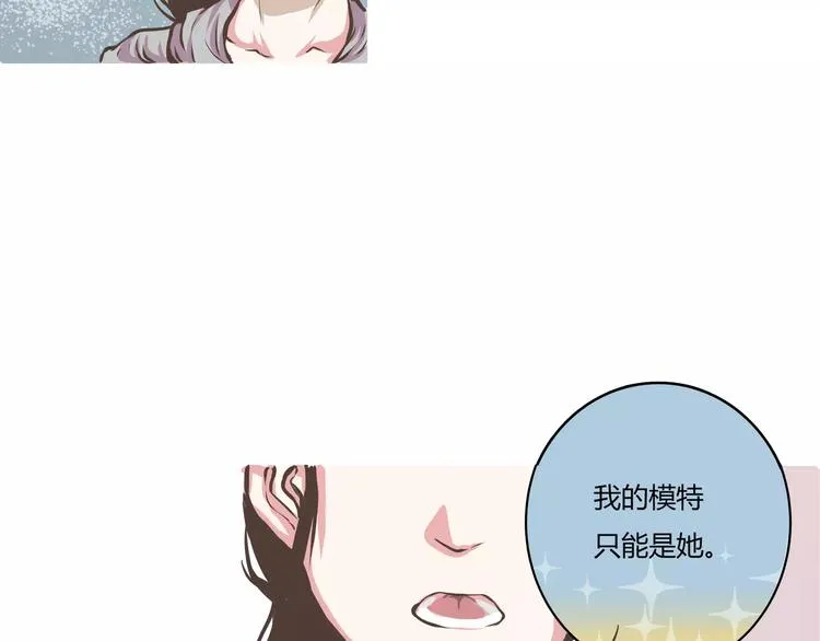 第12话 肖天曦：其实我有个大象朋友 第51页