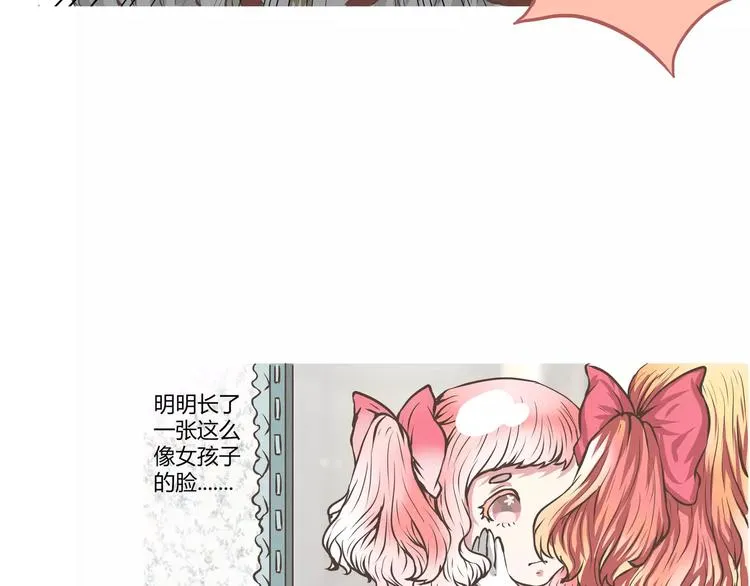 第13话 何萌萌你这个腹黑女 第7页