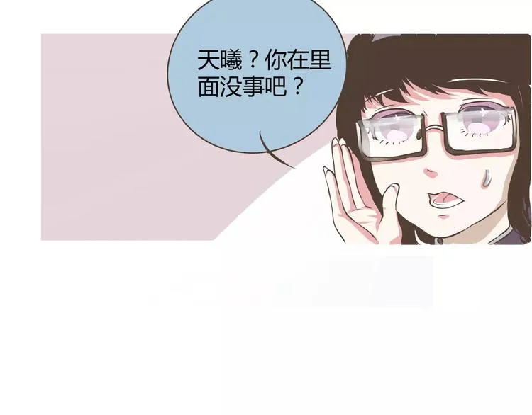 第13话 何萌萌你这个腹黑女 第10页