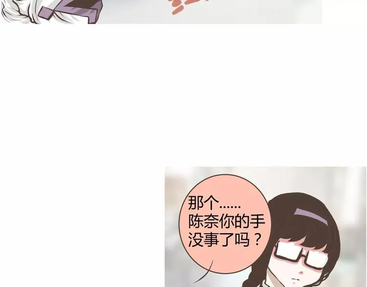 第13话 何萌萌你这个腹黑女 第14页
