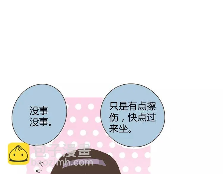 第13话 何萌萌你这个腹黑女 第16页