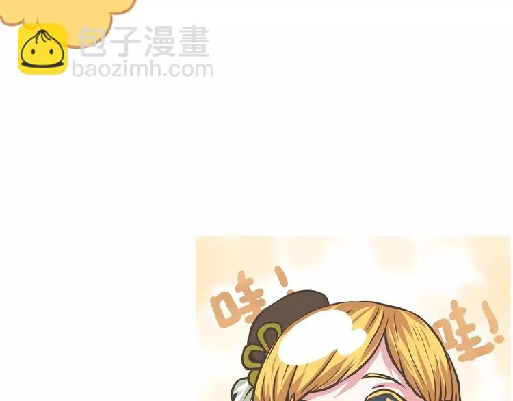 第13话 何萌萌你这个腹黑女 第21页