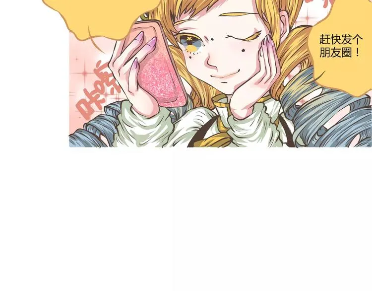 第13话 何萌萌你这个腹黑女 第36页