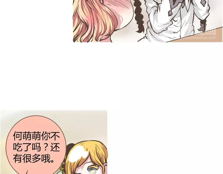 第13话 何萌萌你这个腹黑女 第42页