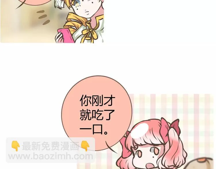 第13话 何萌萌你这个腹黑女 第43页