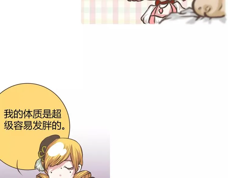 第13话 何萌萌你这个腹黑女 第44页